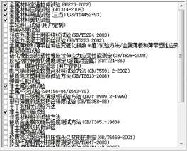 WD-P4503微機(jī)控制防水卷材電子拉力試驗(yàn)機(jī)