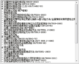 WD-P3系列微機(jī)控制電子萬(wàn)能試驗(yàn)機(jī)