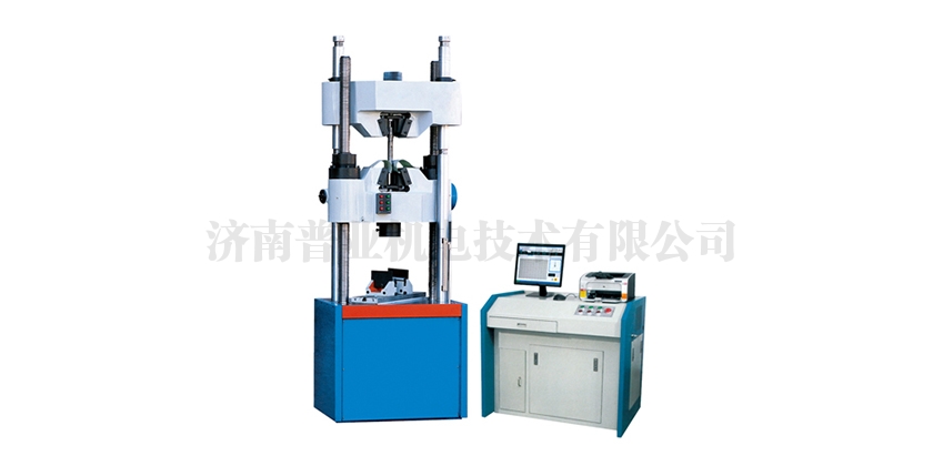 南通WAW-C系列微機(jī)控制電液伺服萬(wàn)能試驗(yàn)機(jī)