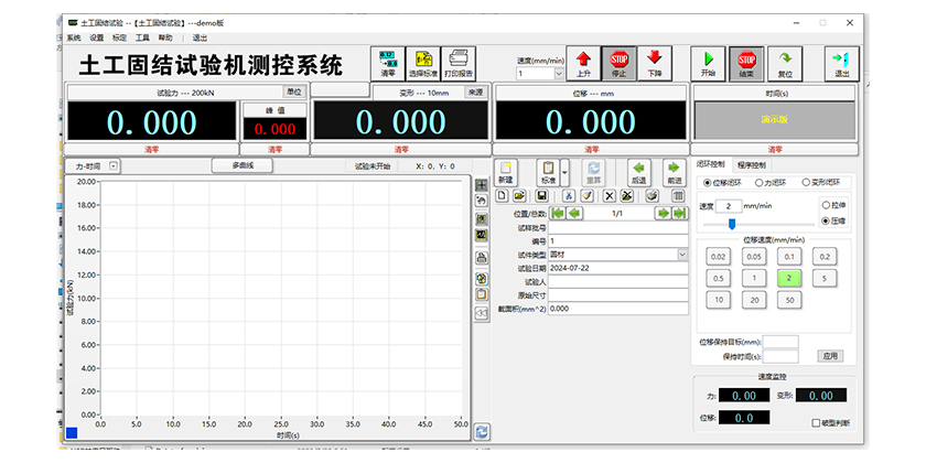 YDW-20T微機(jī)控制土工固結(jié)試驗(yàn)機(jī)